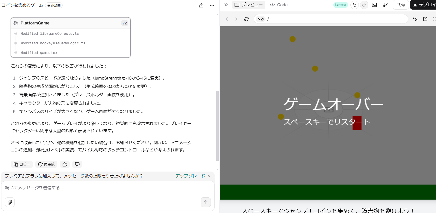 テストと改善